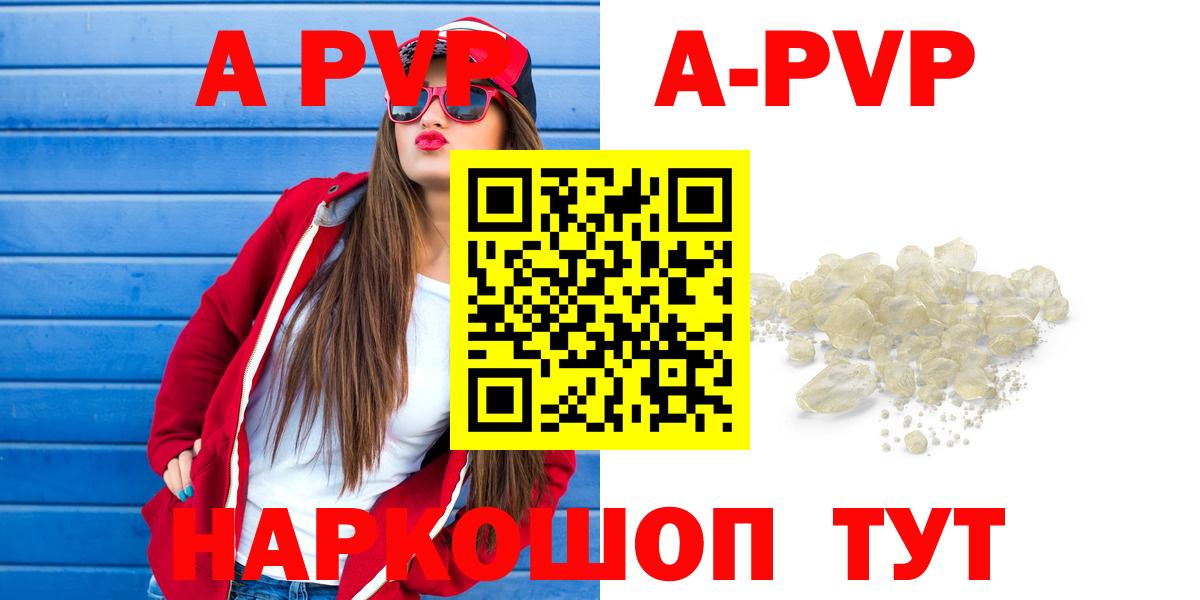Alpha-PVP мука  A PVP СК КРИС  Урай  APVP  Альфа ПВП VHQ  Вход с VPN 