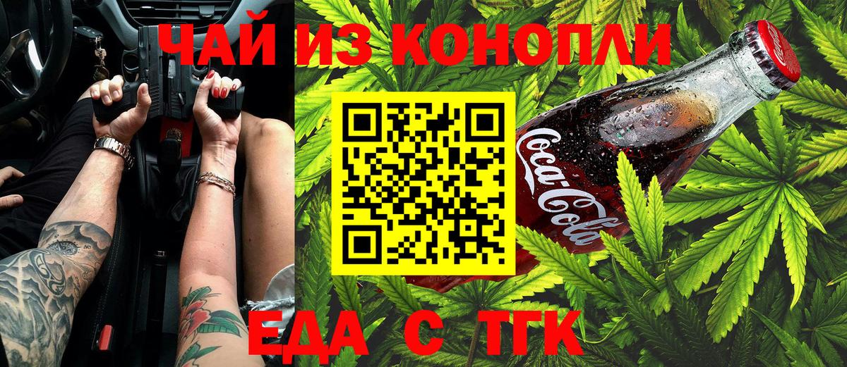 Cannafood марихуана Урай