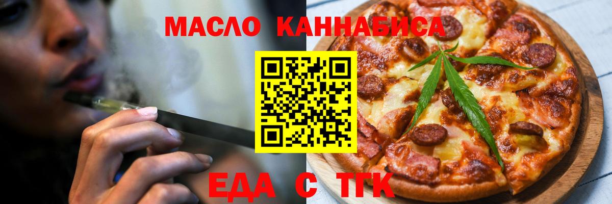 Canna-Cookies марихуана  Вход с VPN  Урай 