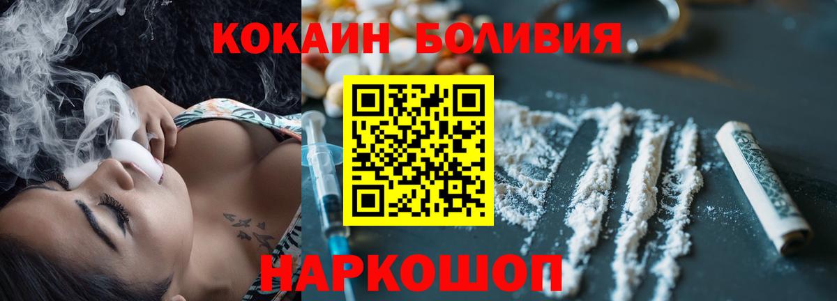 Cocaine Боливия Урай