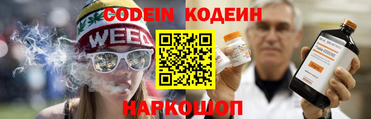 Codein напиток Lean (лин)  Вход с VPN  Урай  Кодеиновый сироп Lean напиток Lean (лин) 