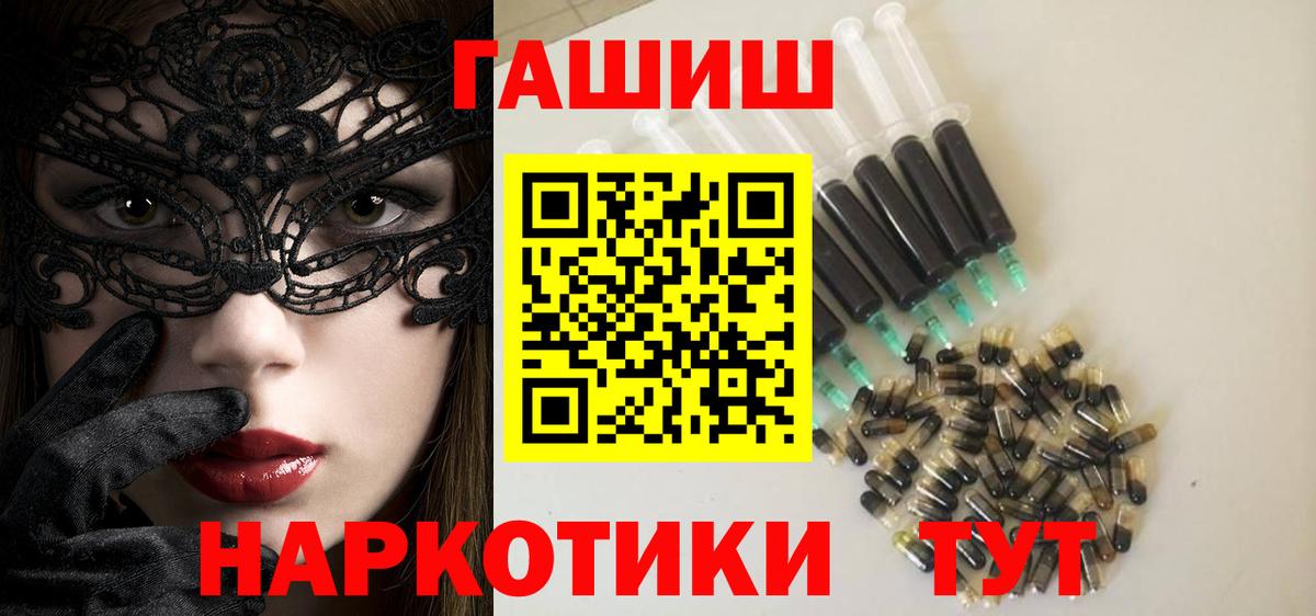 Урай  ГАШ убойный  ГАШИШ 40% ТГК  Вход с VPN 