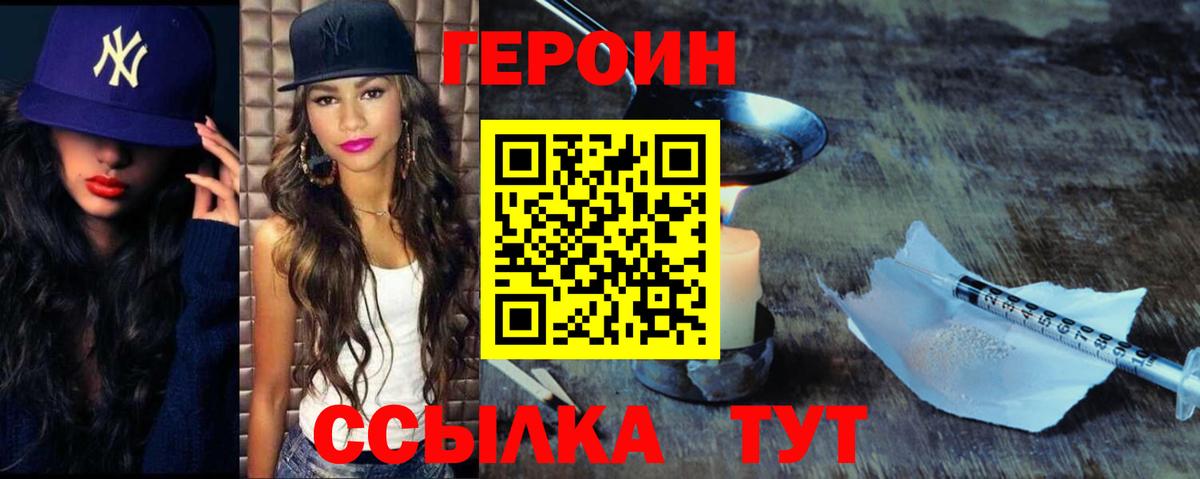 Урай  Героин белый  Вход с VPN 