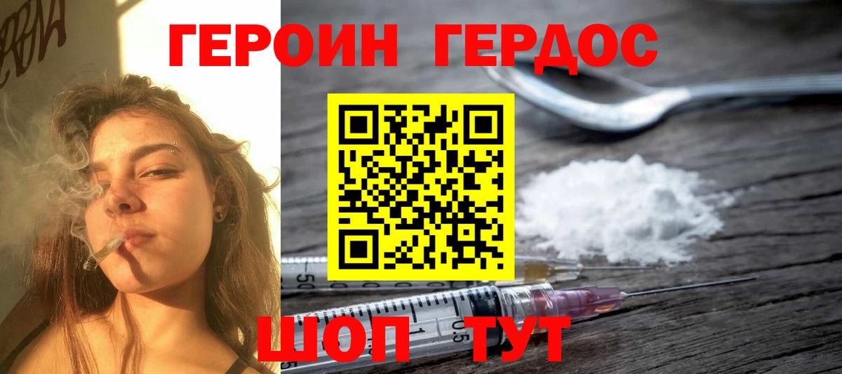 Героин афганец Урай