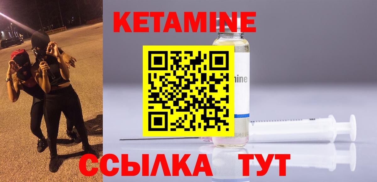 КЕТАМИН VHQ  Кетамин ketamine  Вход с VPN  Урай 