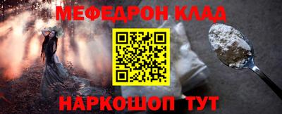 мефедрон мука Ливны