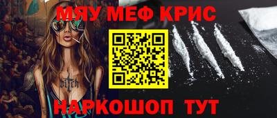 мефедрон мука Ливны