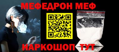 мефедрон мука Ливны