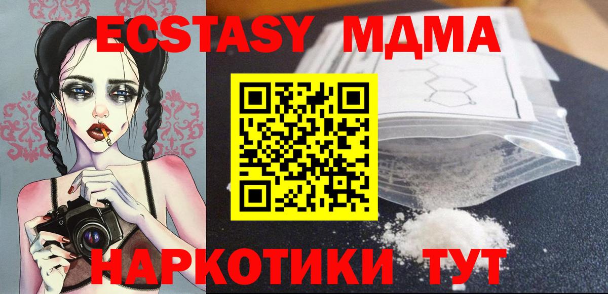 Урай  MDMA Molly  МДМА  Вход с VPN  МДМА молли 