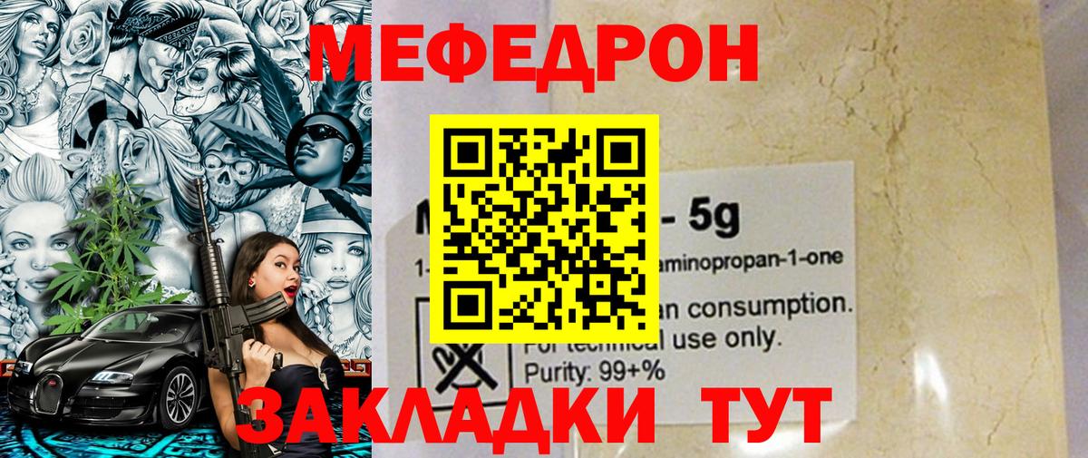 Мефедрон 4 MMC  mega   Урай  Меф  Мефедрон 4 MMC  Вход с VPN 
