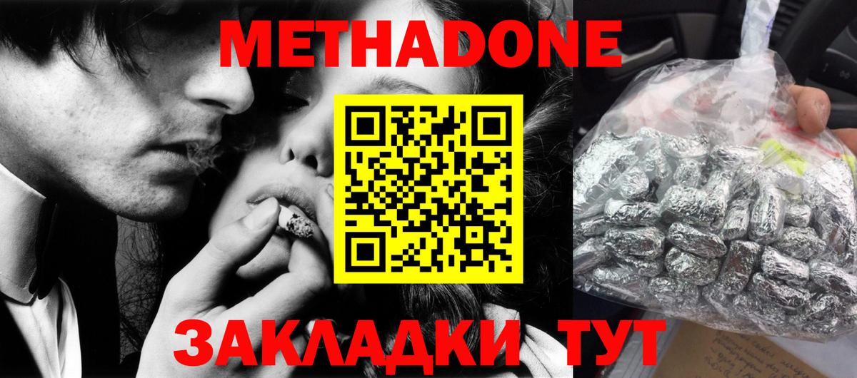 МЕТАДОН белоснежный  МЕТАДОН кристалл  Урай  Вход с VPN 