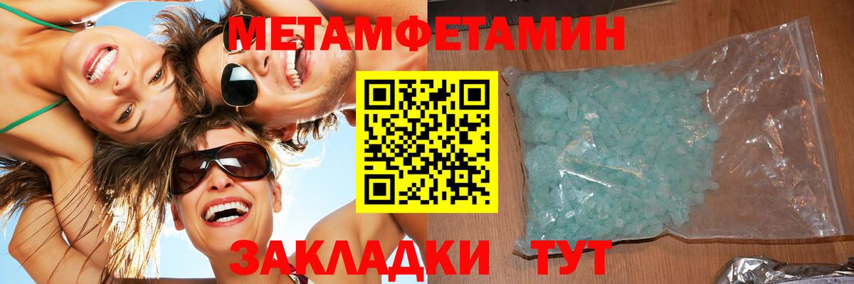 Урай  МЕТАМФЕТАМИН мет  Вход с VPN 