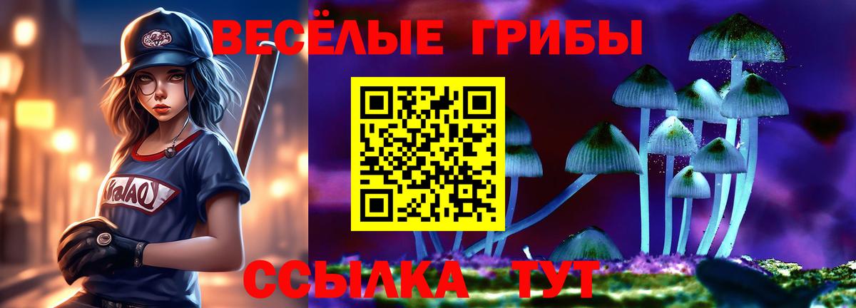 Урай  Псилоцибиновые грибы ЛСД  Вход с VPN 